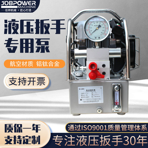 厂家直供液压扳手泵 EP-204液压扳手专用泵 超高压电动液压泵