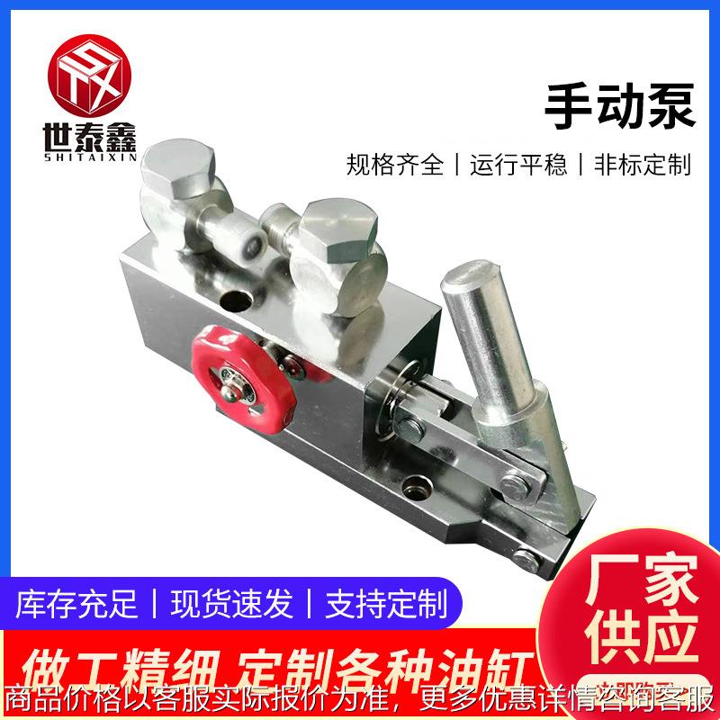 手动液压泵 油压泵 手动油压泵 手摇油泵 登车桥升降机液压泵