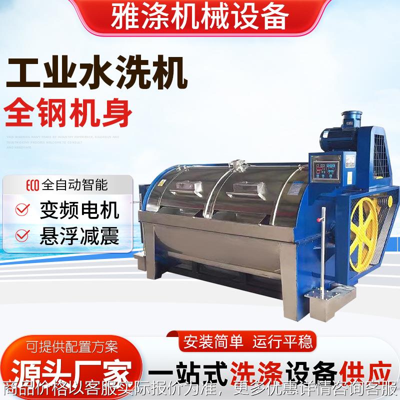 卧式工业洗布滤布清洗机 洗衣厂大型洗涤设备不锈钢工业水洗机