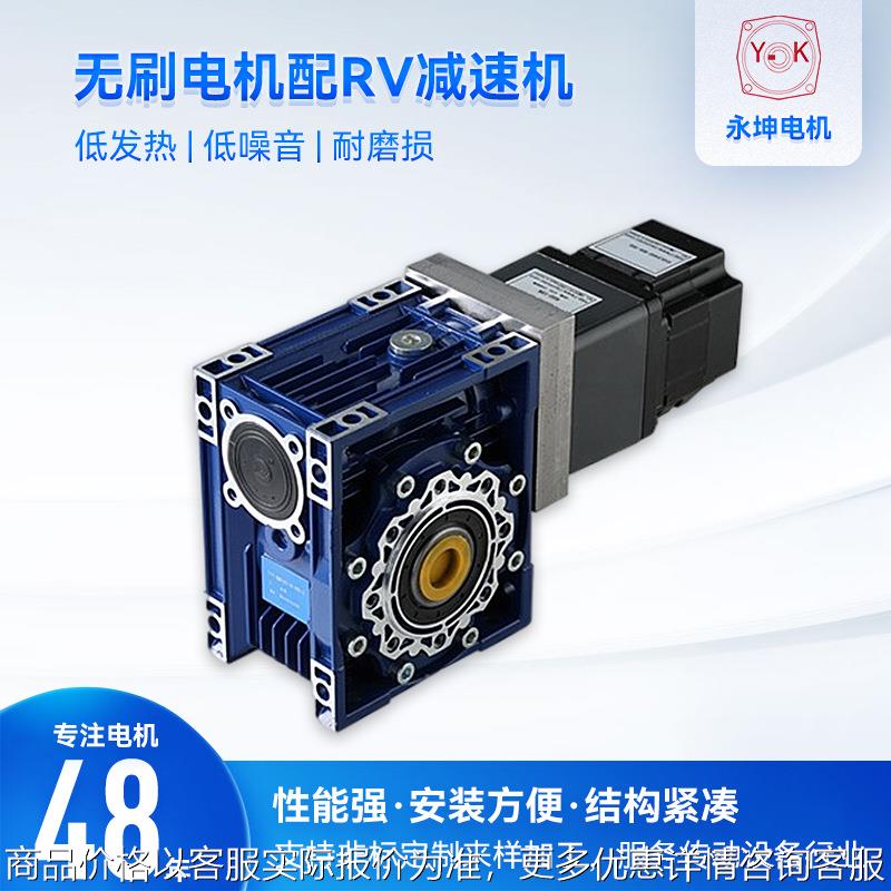 佛山供应无刷直流电机 150W无刷T5BLD-24A/rv30 配蜗轮蜗杆减速机