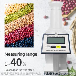 正品8188-A谷物水分测定仪粮食玉米稻谷快速水分测量仪水份测试仪