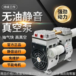 无油真空泵小型气泵抽真空泵工业用负压大吸力实验室强力