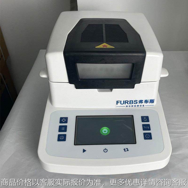 卤素水分测定仪茶叶蛋糕快速水份测量仪塑料肉干胶水固含量测试计,五金/工具,水份仪,淘宝优惠券,粉丝福利购,淘宝优惠卷