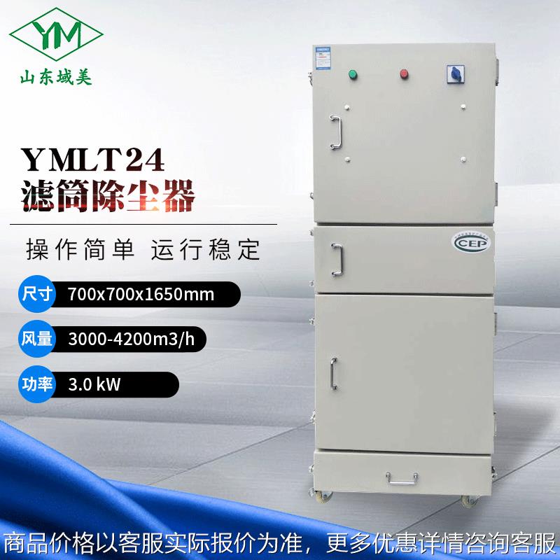 粉尘过滤设备4000风量3kw移动脉冲除尘设备砂轮磨光机除尘收集器