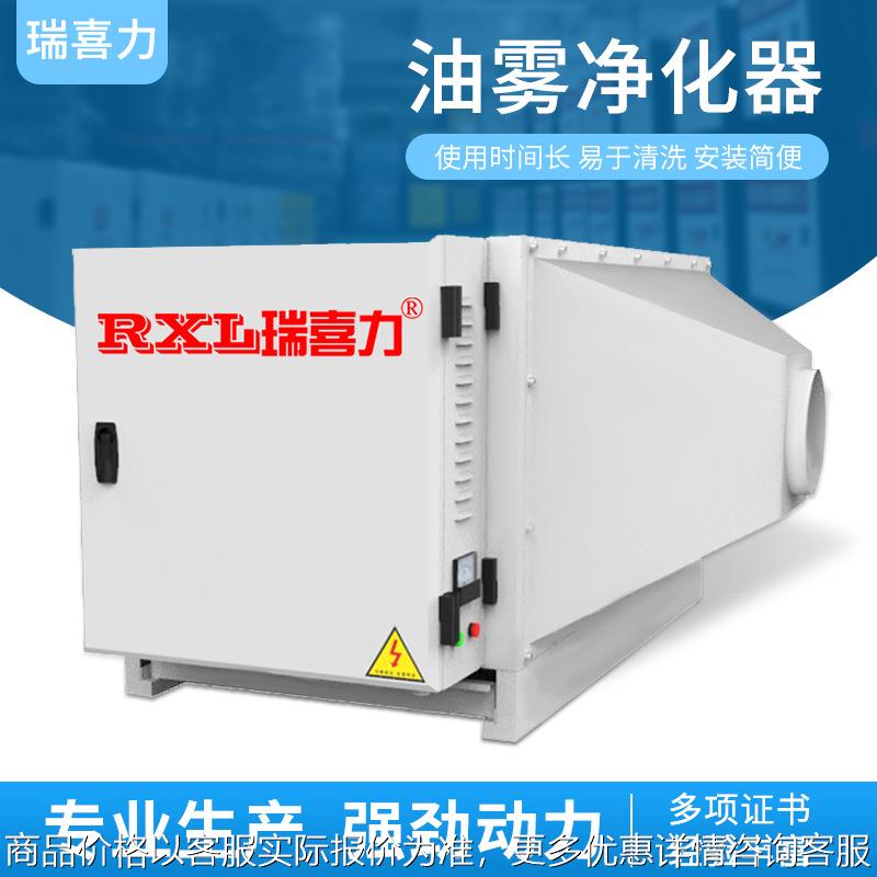 定制-08碳钢油雾净化器 商用咖啡豆烘焙低空处理设备