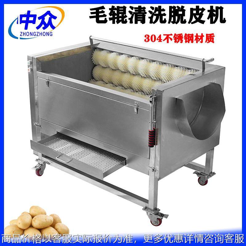 商用毛辊去皮清洗机土豆红薯芋头萝卜根茎类自动毛刷清洗去皮机,厨房电器,削皮机,淘宝优惠券,粉丝福利购,淘宝优惠卷