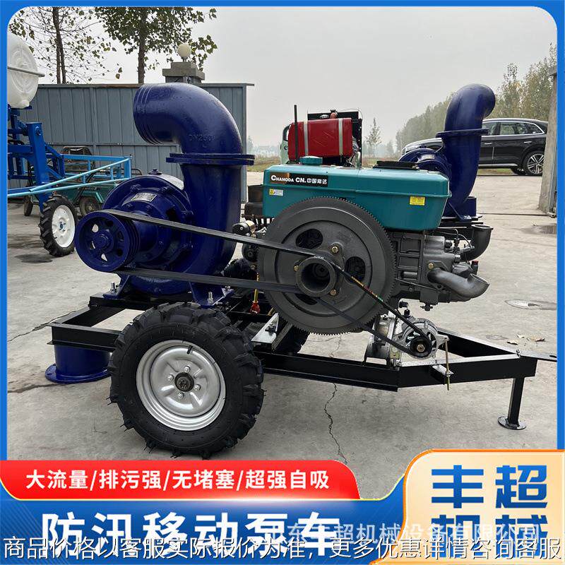 抗洪排涝拖车款柴油抽水泵 大功率大流量抗旱应急防水柴油抽水泵