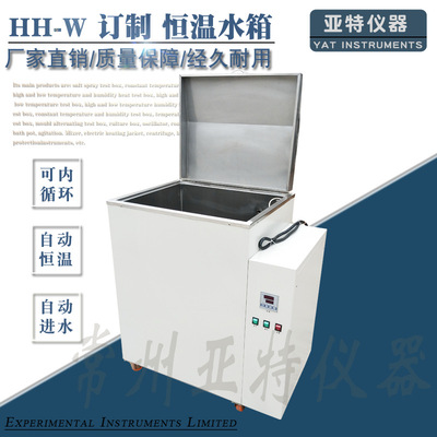恒温水箱 数显 电热恒温三用水箱  恒温控制_水箱% 加热水箱恒温