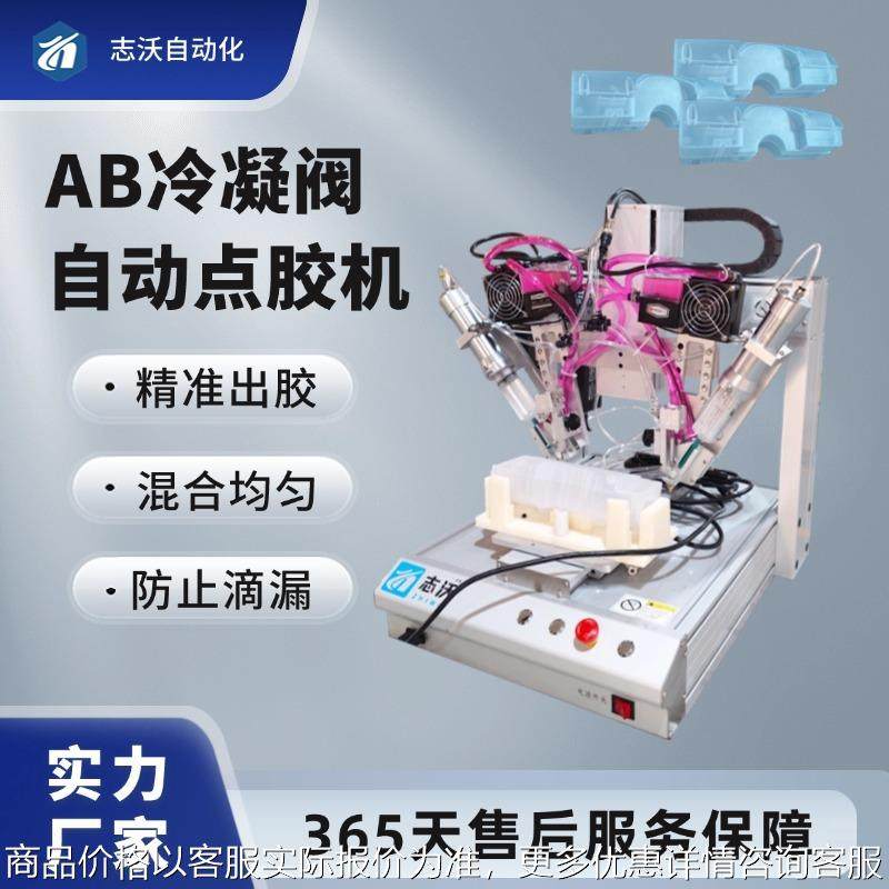 桌面式AB胶混合制冷节流阀自动点胶机扫地机塑料清洁剂水箱点胶机,五金/工具,电动打胶机,淘宝优惠券,粉丝福利购,淘宝优惠卷