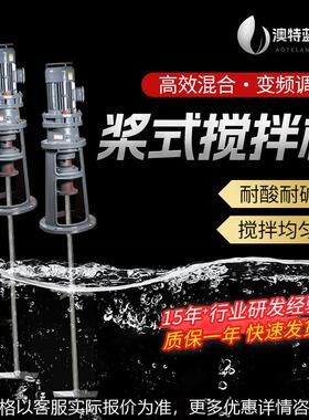 桨式搅拌机JBJ 立式液体加药混凝搅拌器 三叶推进式搅拌器