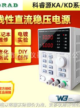 KA3010D数控直流稳压电源 KA6005D高精度可调直流电源