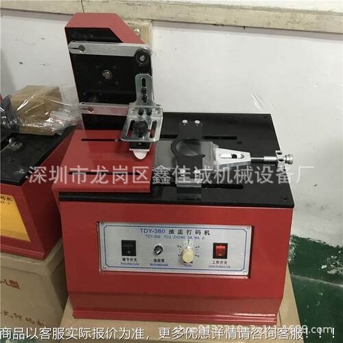 动移机印油电机墨移印小型移380印机