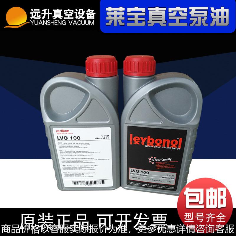 德国Leybold真空泵油LVO100 108 120 130 210号5L20L润滑油
