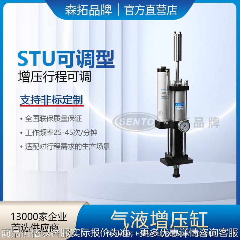 STG可调增压缸 气液增压缸1t 增压可调增压缸 水平增压缸