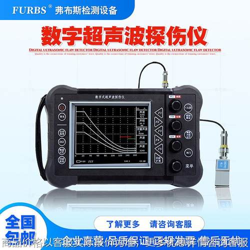 数字式超声波探伤仪高精度金属焊接裂缝气孔钢管道内部无损检测仪
