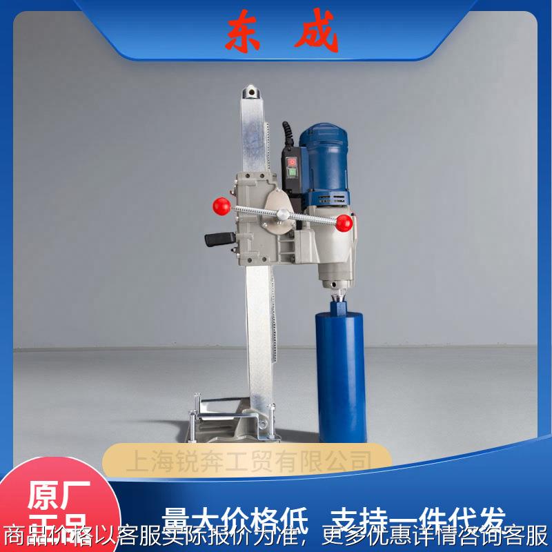 东成大功率台式水钻机-250/02-250金刚石钻混凝土孔机马路打洞