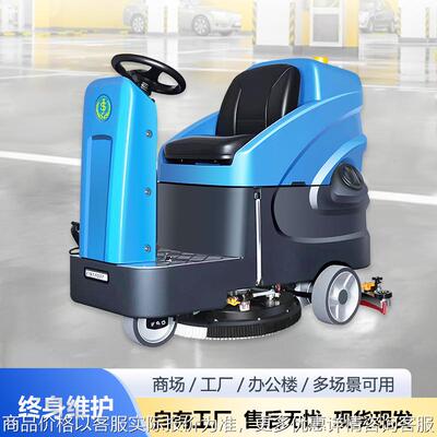 工业商用S60B单盘驾驶式洗地机擦地车小区物业高铁电厂全自动