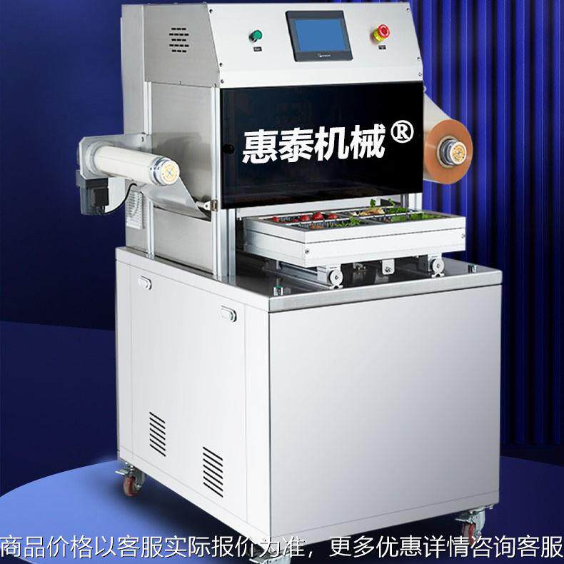 气调包装机生熟食卤味周黑鸭锁鲜盒式充氮气覆膜封口包装全自动