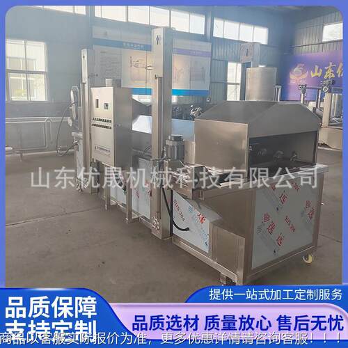 小型线薯片油THX炸 土豆炸片油机 黄金地瓜条油炸流水线 薯炸片机