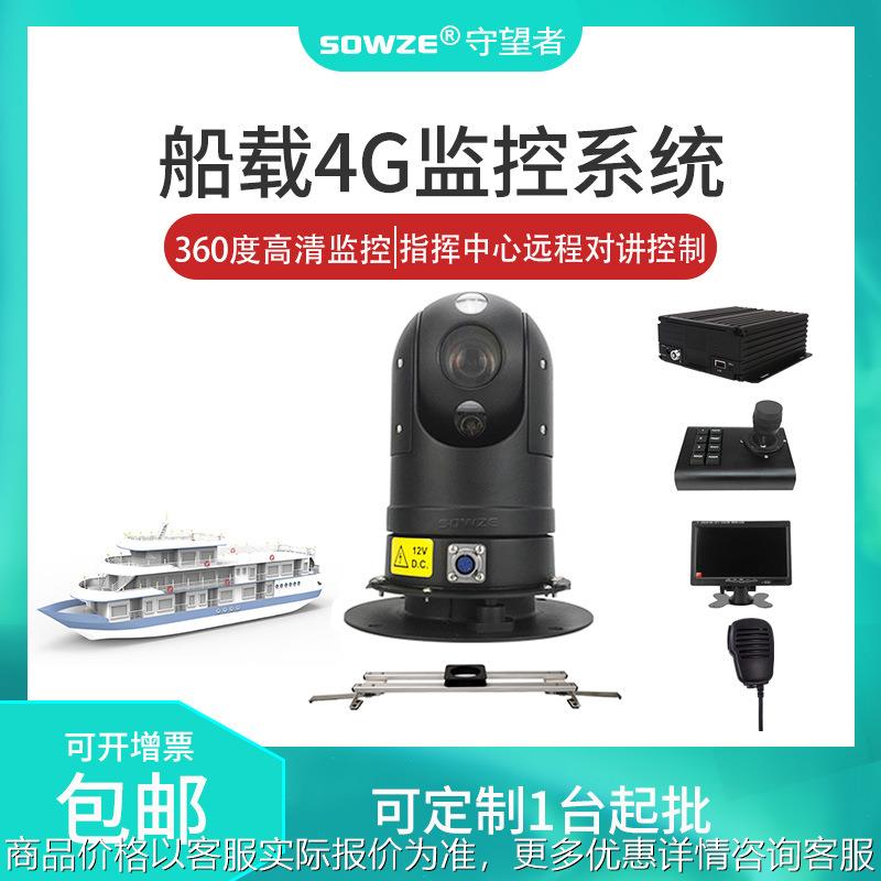 360度旋转车载云台摄像机ptz camera 摄像头网络云台车载摄像机