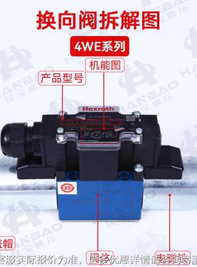 Rexr/oth电磁SBP向阀 4WE6换M62EG24N换9DL双头比例向阀供应