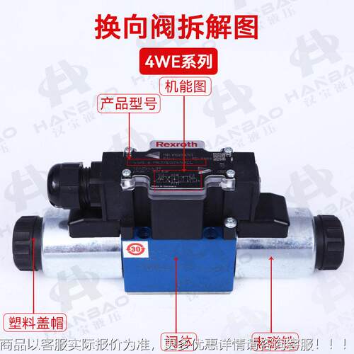 Rexr/oth电磁SBP向阀 4WE6换M62EG24N换9DL双头比例向阀供应
