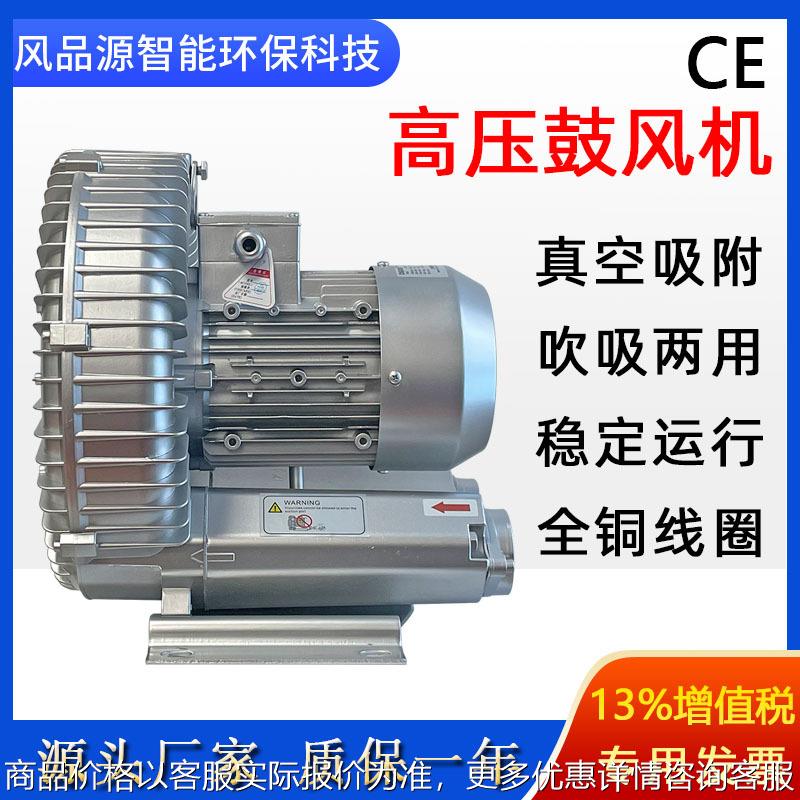 2PB 710 H47高压涡流风机 物料粉末输送强力鼓风机 引风高压风机