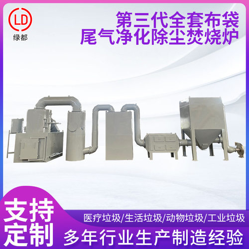 定制尾气净化除尘焚烧炉电力行业化工行业用废气处理焚烧炉设备