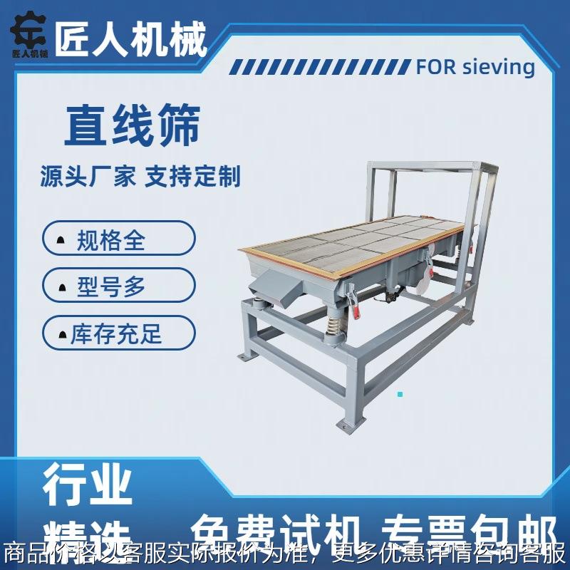 厂家不锈钢直线振动筛选机给料机小型电动塑料颗粒分选筛