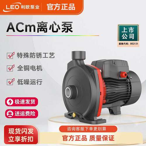利欧 ACm暖气地暖热水循环泵管道卧式离心泵家用增压泵室内循环泵