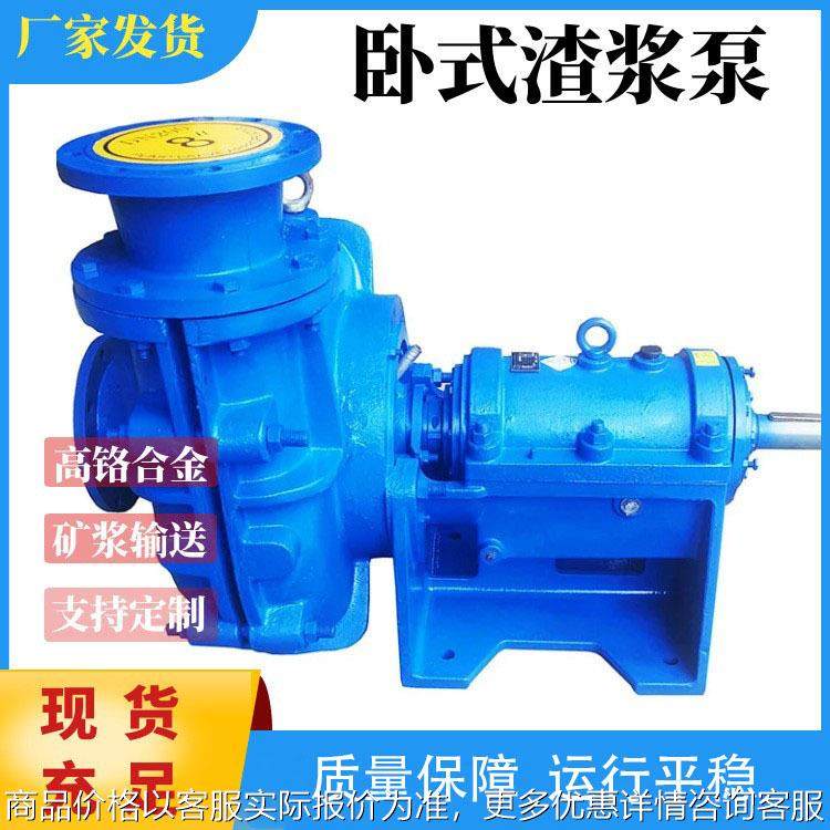 ZJ渣浆泵 抽沙吸砂泵50zj-50 80zj-36卧式耐磨泥浆泵细沙回收砂泵,五金/工具,循环泵/热水循环泵,淘宝优惠券,粉丝福利购,淘宝优惠卷