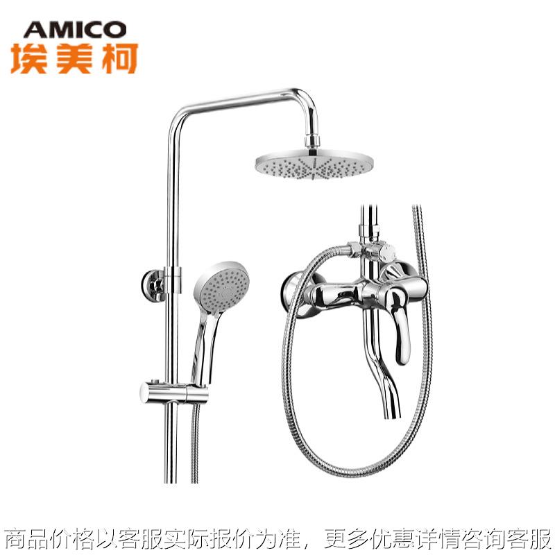 amico家用卫浴淋浴花洒套装全铜龙头浴室冷热增压洗澡