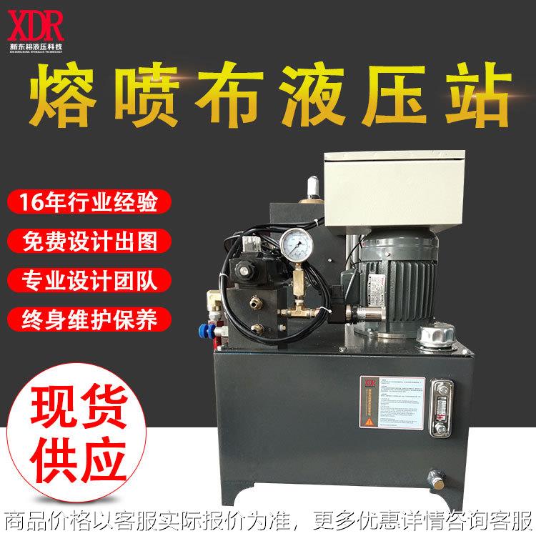 东莞厂家定制非标大小型油压泵站 蓄能器液压手动型7.5KW液压系统