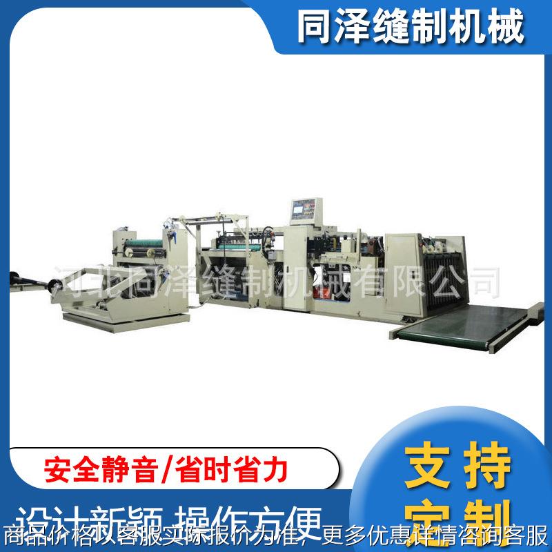 封口机全自动切缝一体机 网袋切缝机 编织袋切缝机高效打孔