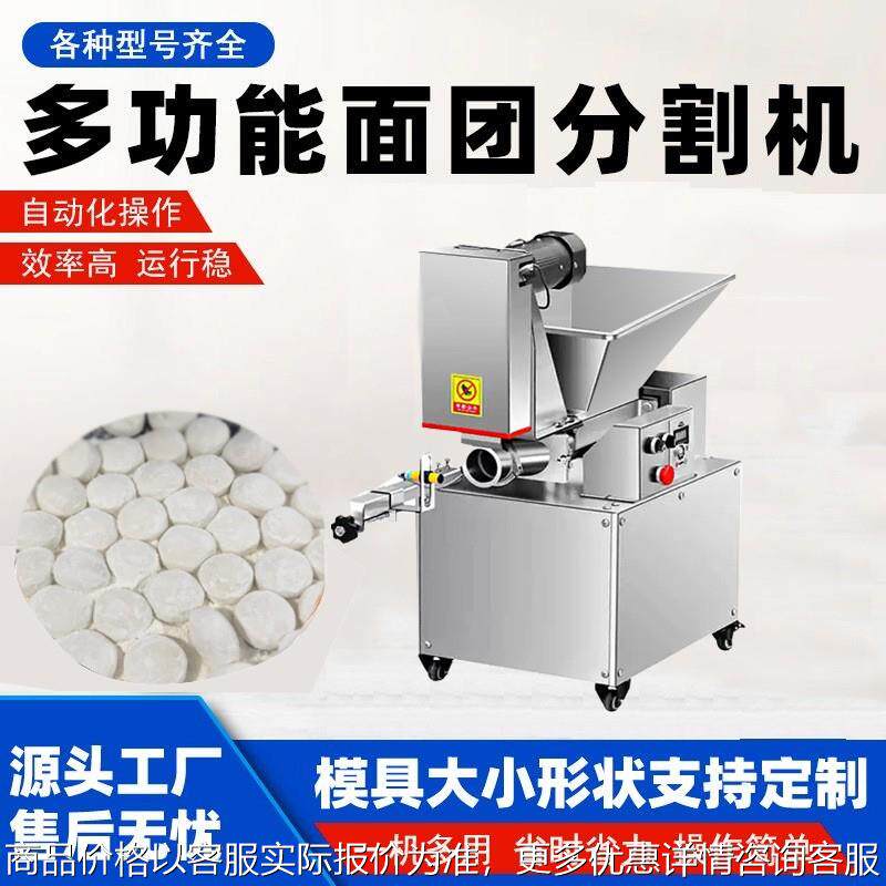厂家直销面团分切机气动电动剂子机 小本创业单位校企餐馆优选