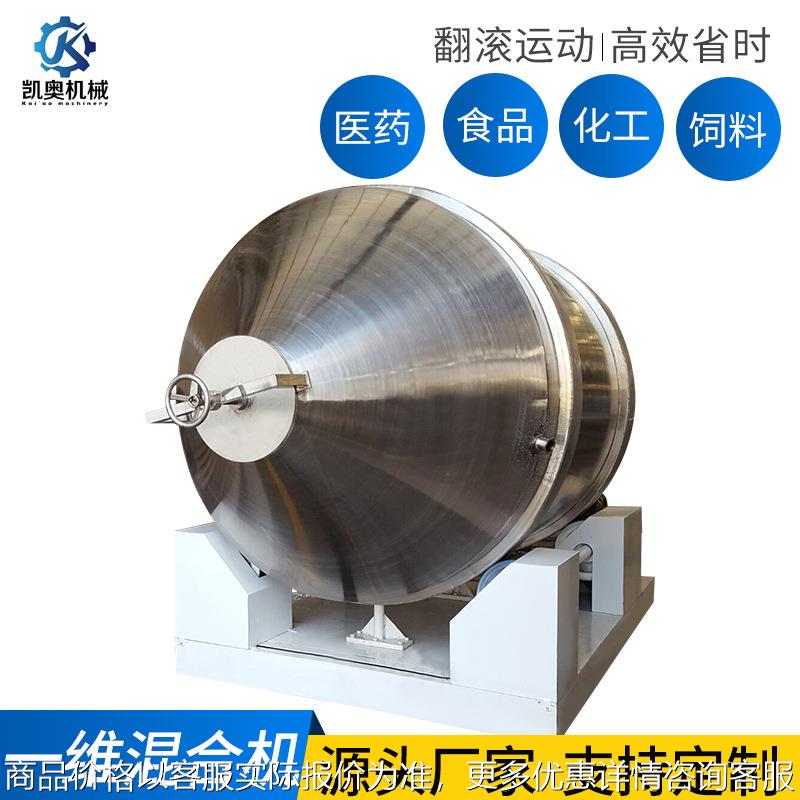 一维混合机 YYH-2000 支持试料