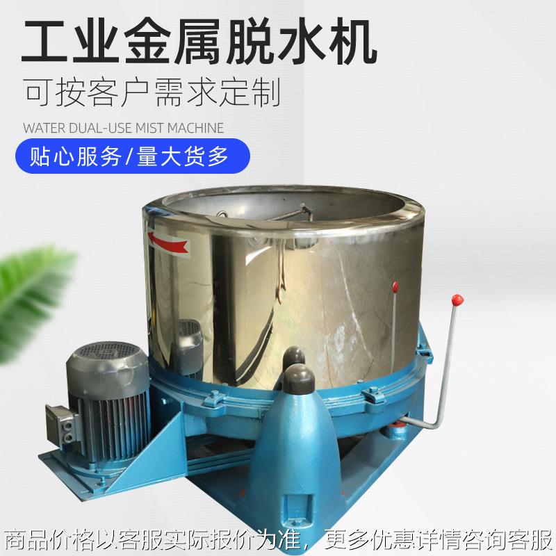 SS--600型大容量 高转速工业脱水机 三足脱水机