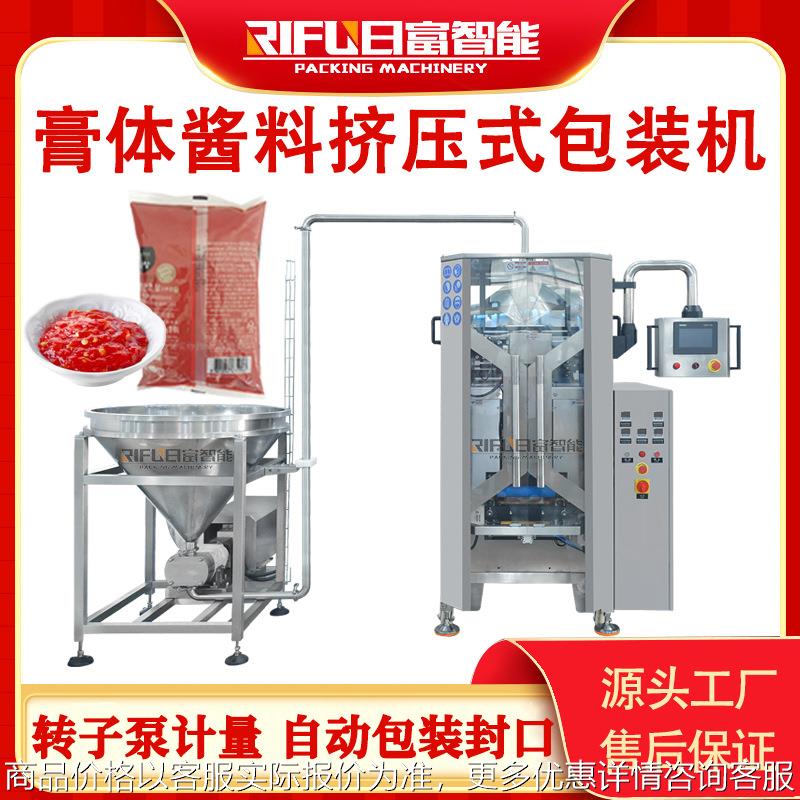膏体酱料挤压式真空包装机奶油蛋黄酱芙蓉馅全自动包装机生产厂家