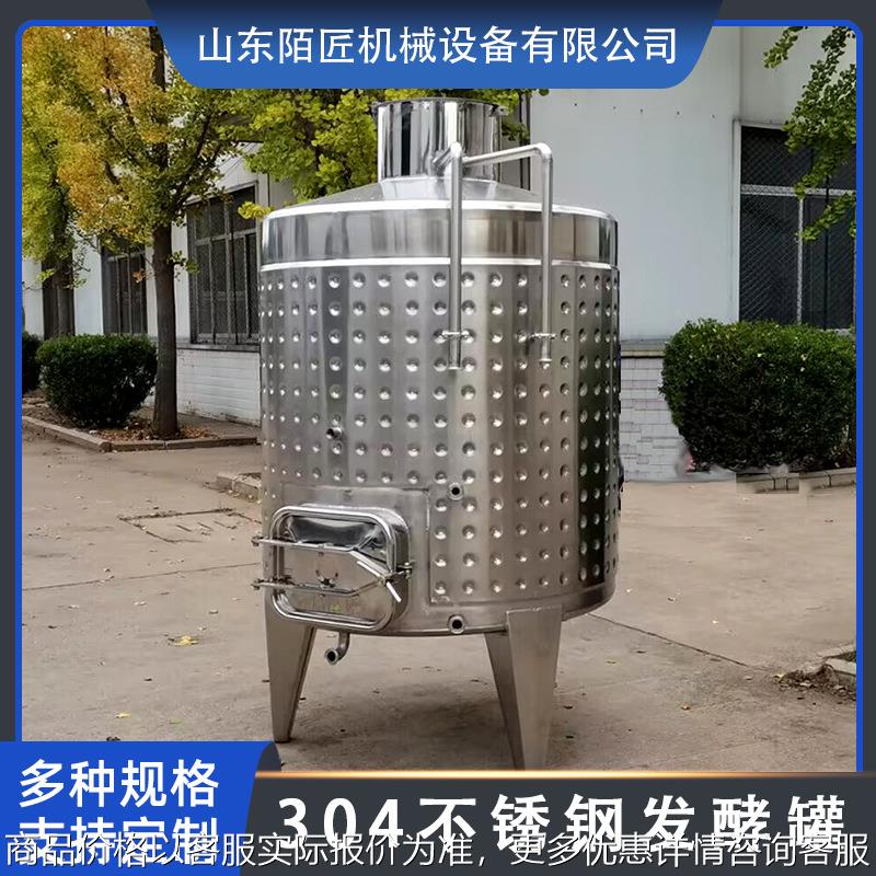304不锈钢发酵罐 自酿酒设备 储酒容器