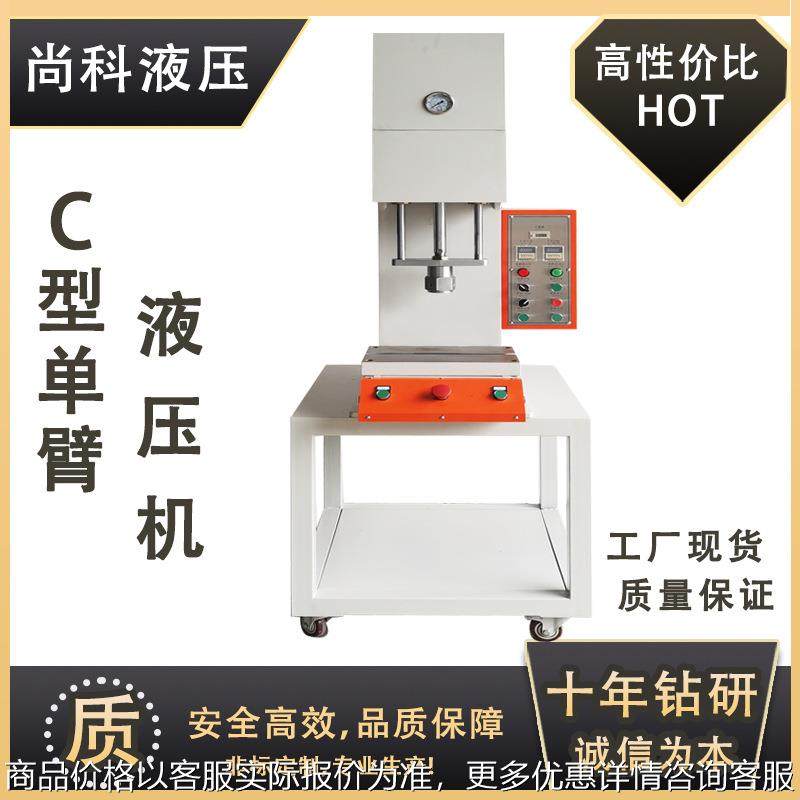 轴承轴套压装拆卸机小型单臂弓形液压机过盈装配压接单柱全自动,搬运/仓储/物流设备,其他吊具,淘宝优惠券,粉丝福利购,淘宝优惠卷