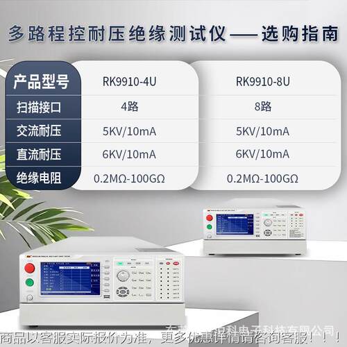 电多路多通XBQ道程控并行交流耐压绝缘直阻测试仪9RK910-4U