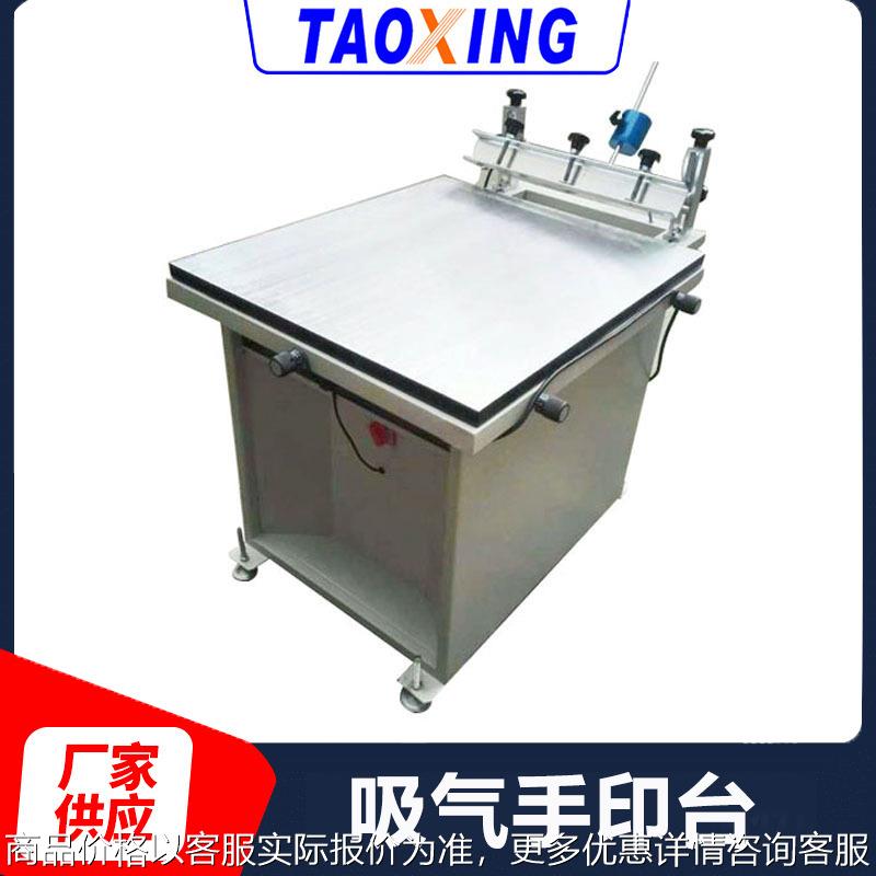 吸气手印台 单色平面手动丝印台标牌丝网印刷台厂家直销