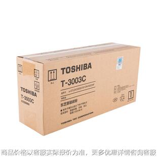 301 原装 适用300 3003碳粉 302复印机 3003硒鼓