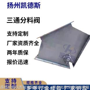斜槽侧三通分料阀 实地验厂 气动分料阀 行业精选