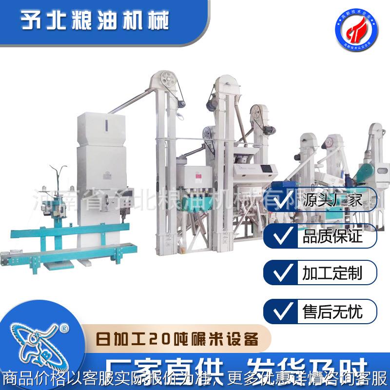 500-1000kg大米组合多功能碾米机打米机成套加工设备机器筛谷