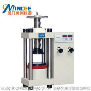 2000KN压力试验机 混凝土材料抗压强度试验机200吨水泥数显压力机