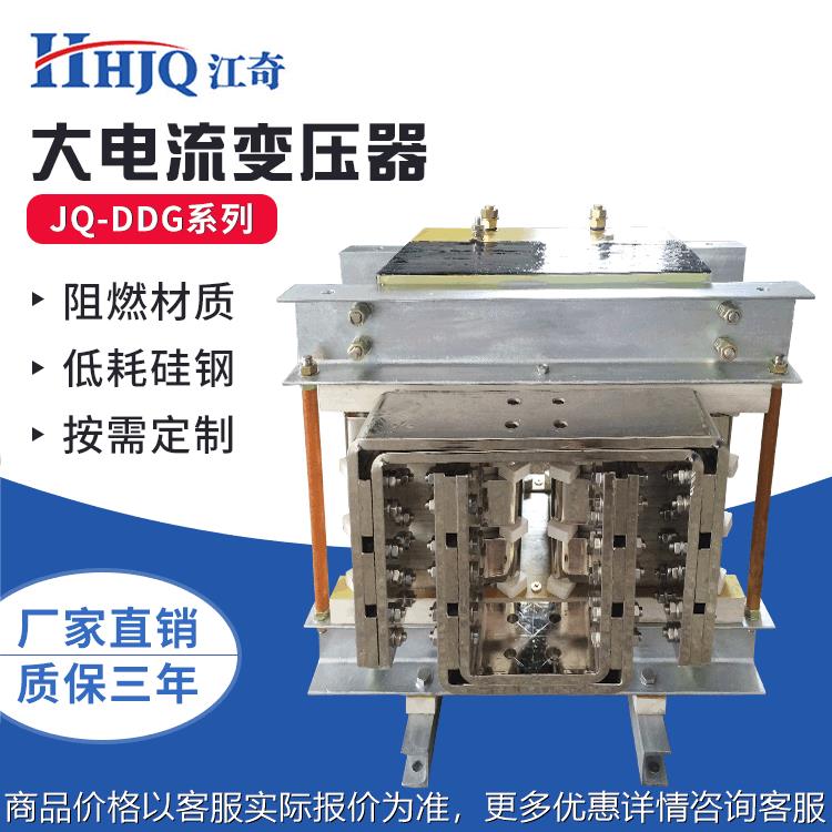 厂家直销 单相变压器DDG-30KVA低压大电流变压器 保质保量