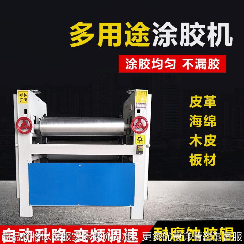 大型双面涂胶机厂家直销木板家具画框包装机械自动滚胶机小型单板