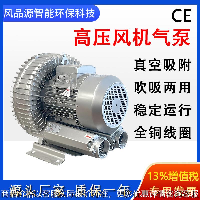 2HB410-7AU16旋涡气泵鱼塘增氧高压鼓风机污水处理漩涡风机