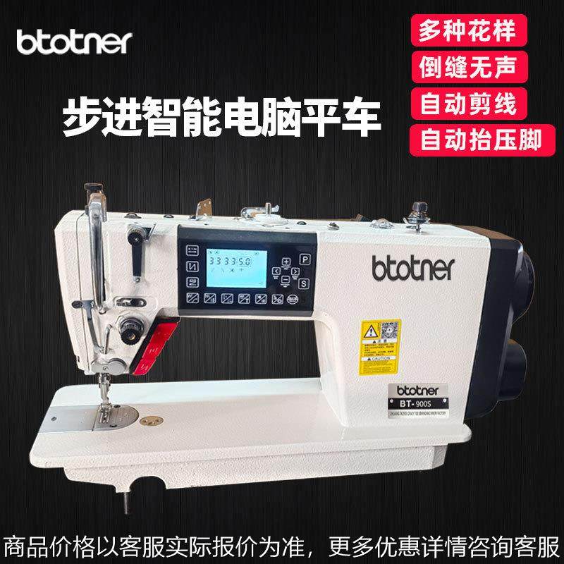 电脑平车全自动针车工业缝纫机自动平缝机多功能电动缝纫机家用,生活电器,缝纫机/缝绣一体机,淘宝优惠券,粉丝福利购,淘宝优惠卷